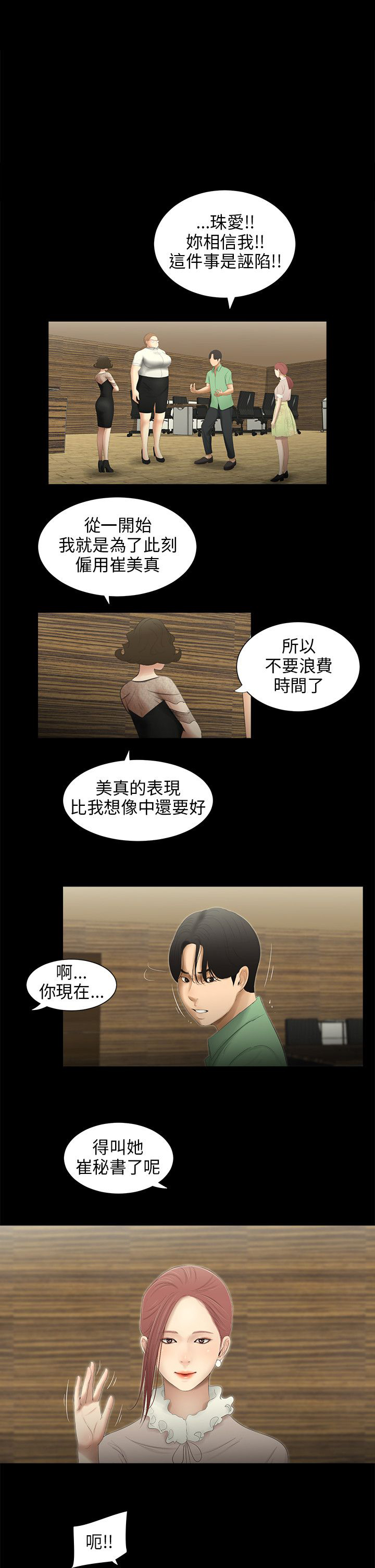 第57章：家家酒3