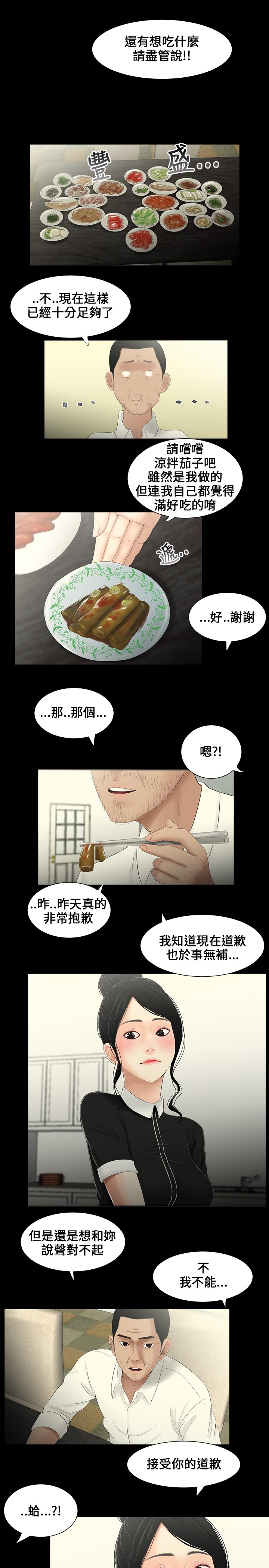 第9章：按倒6