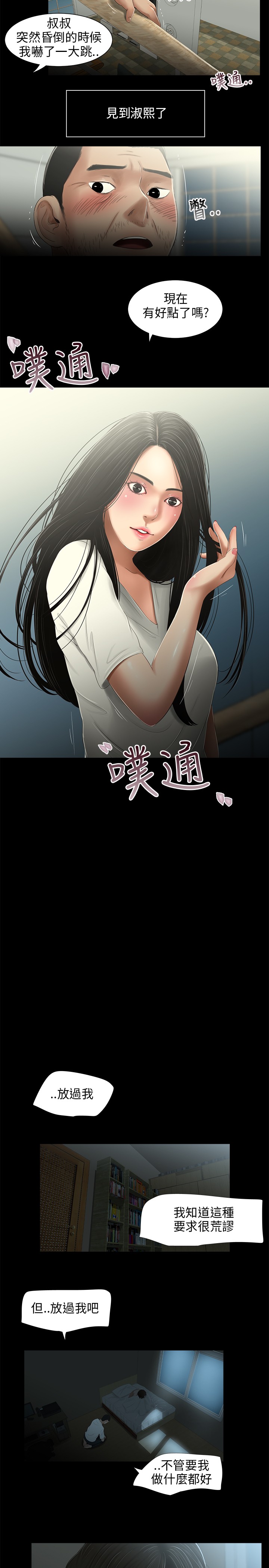 第20章：祈求7