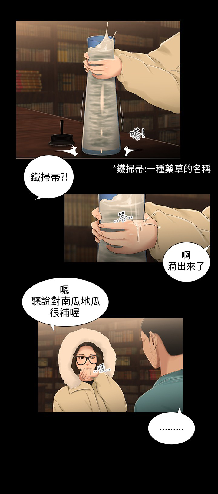 第35章：没关系10