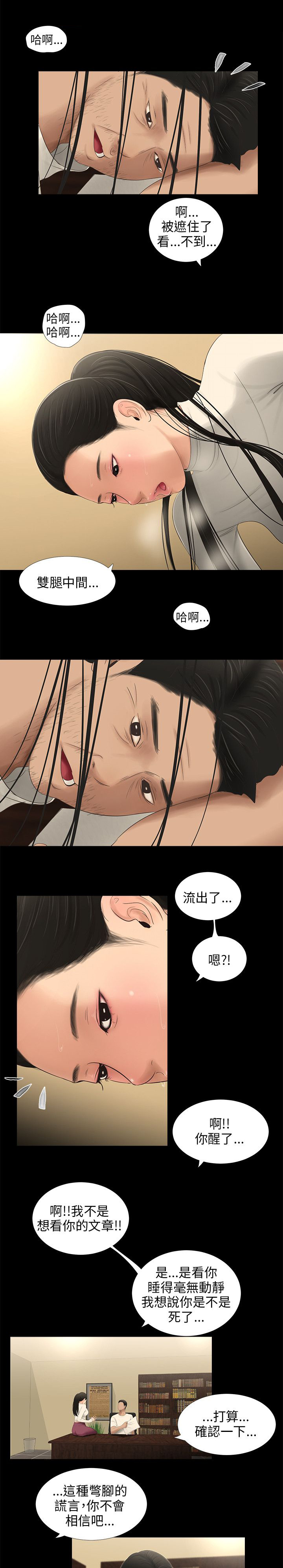 第51章：锁4