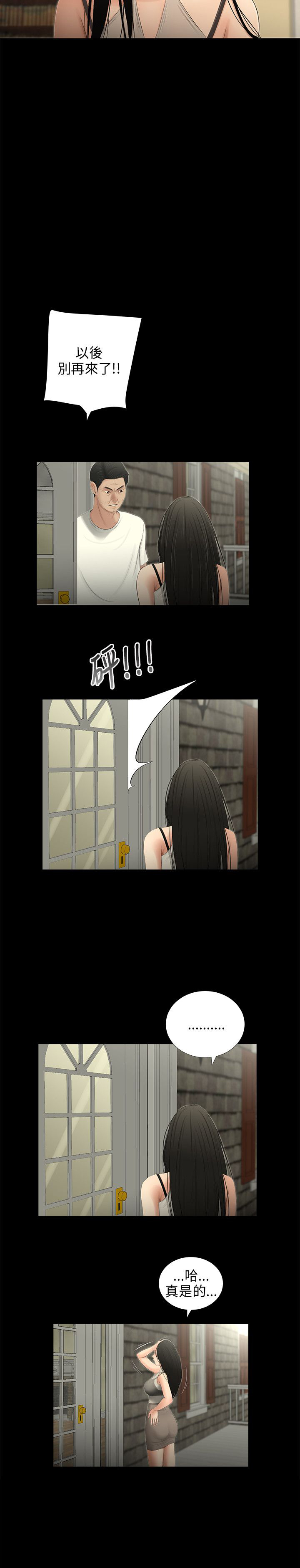 第50章：别乱看6