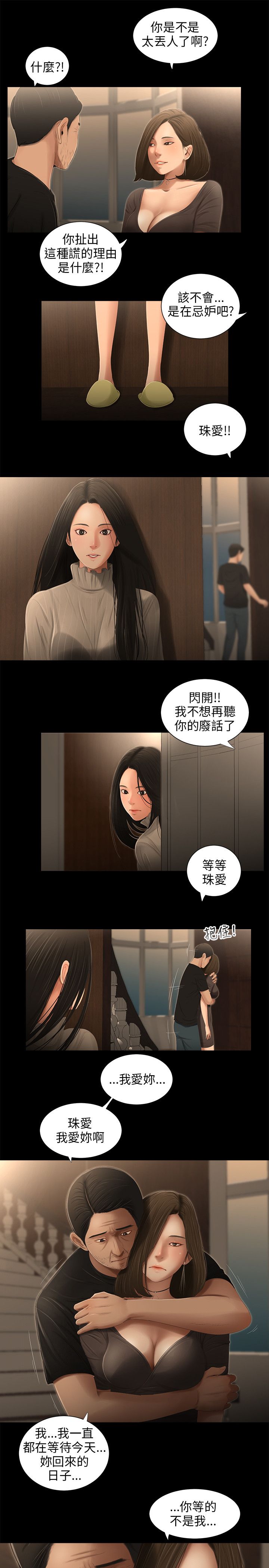 第47章：走开13