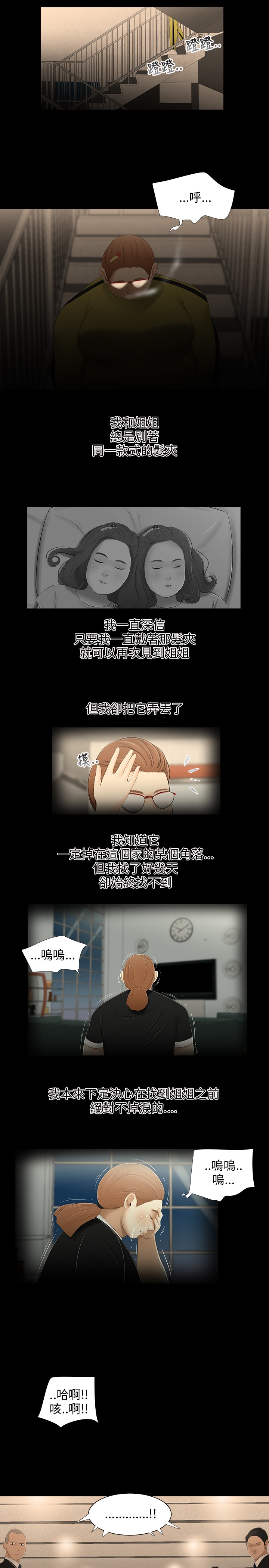 第25章：归来3