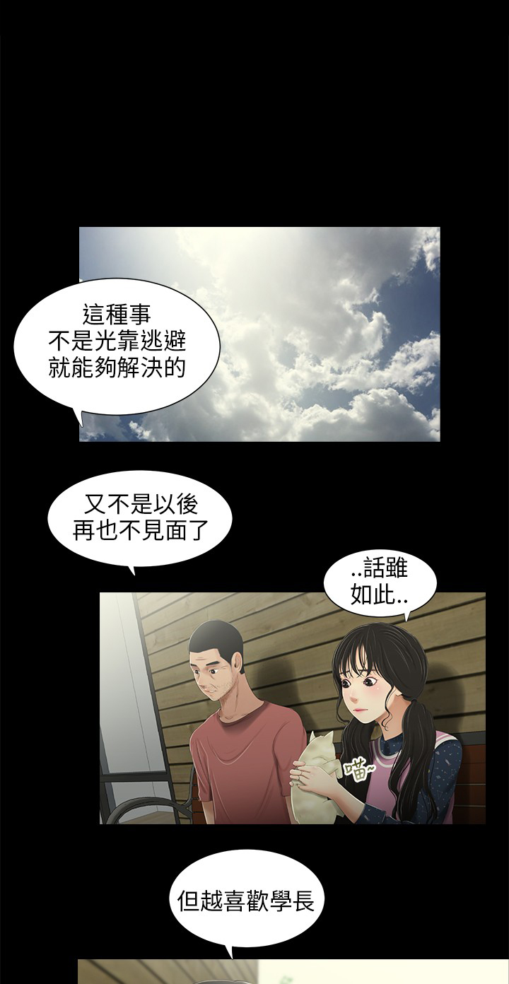 第30章：下雨3