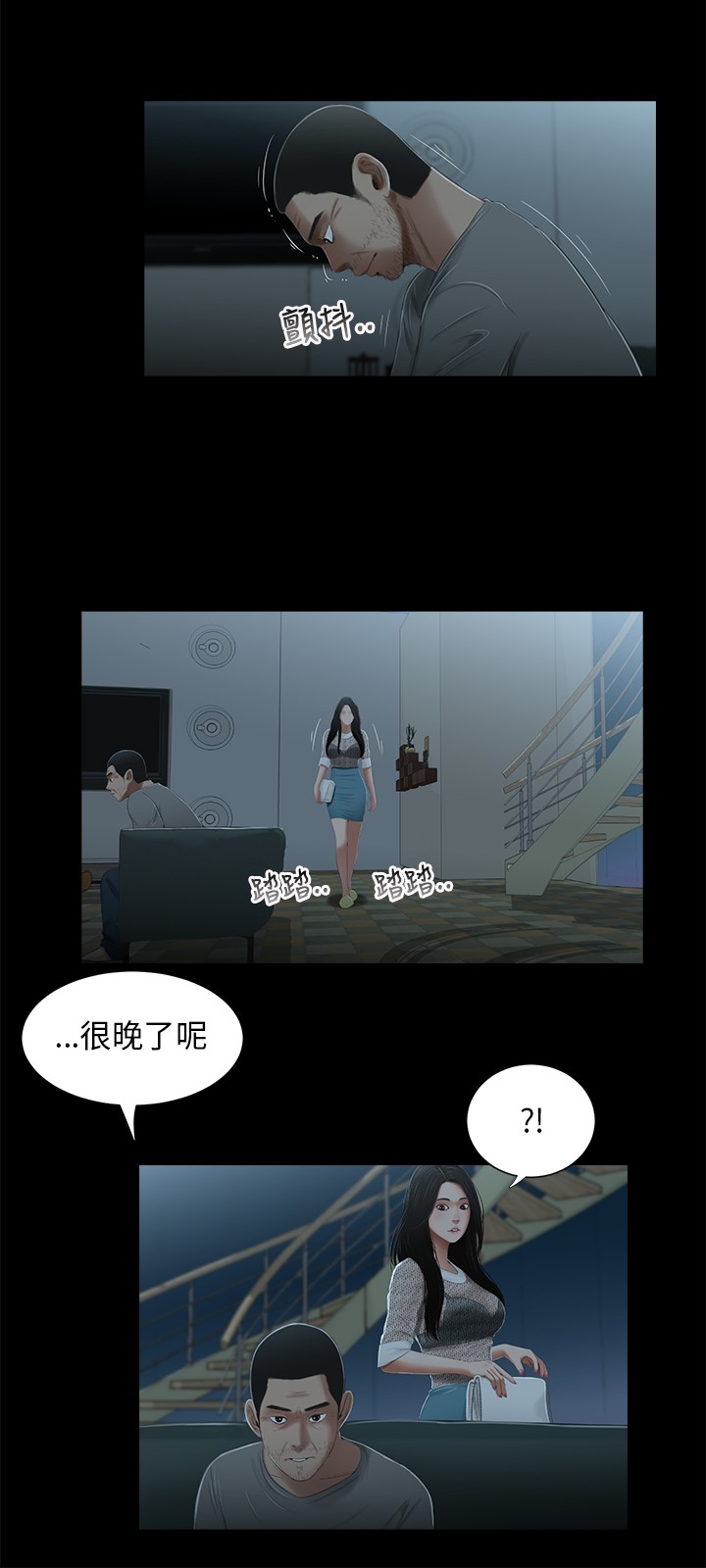 第22章：摔倒8