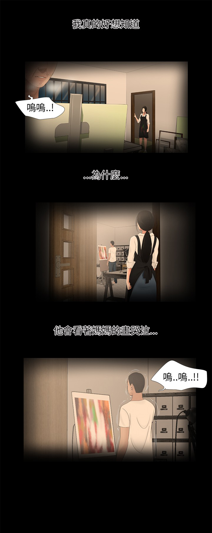 第27章：哭泣11
