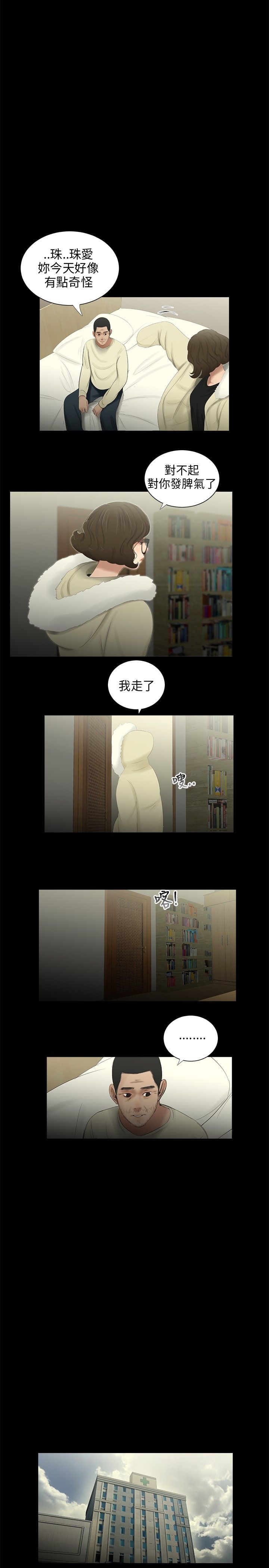 第38章：转变10