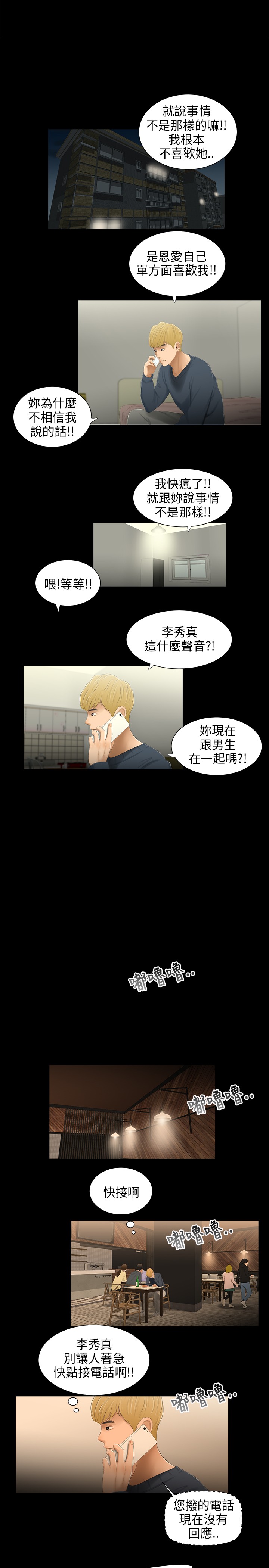第33章：对的吧4