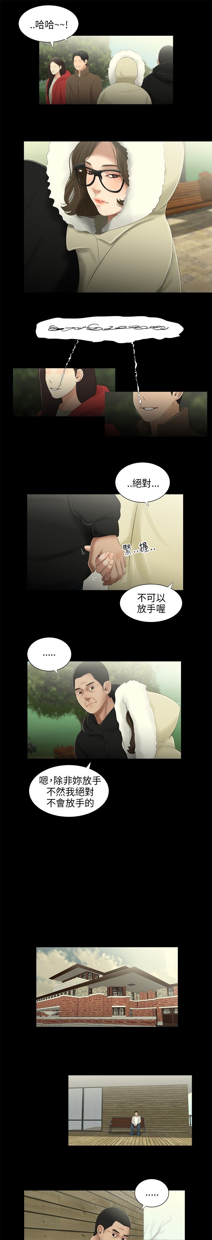 第36章：位置9