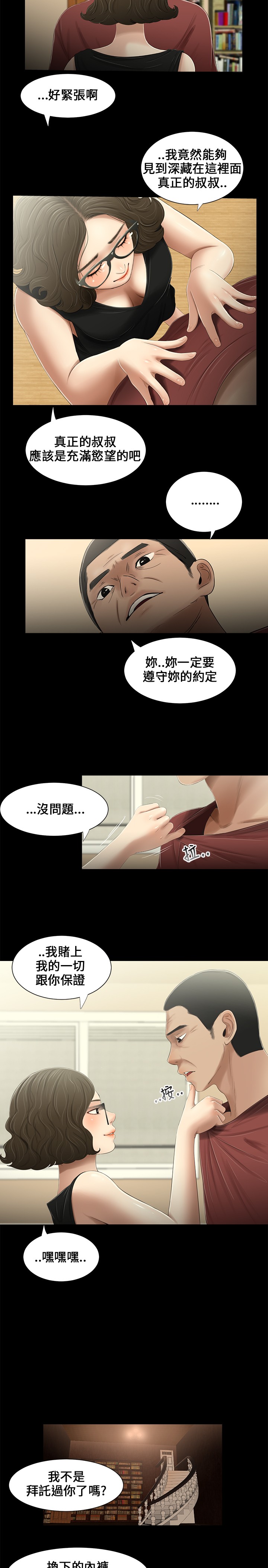 第15章：新衣服4
