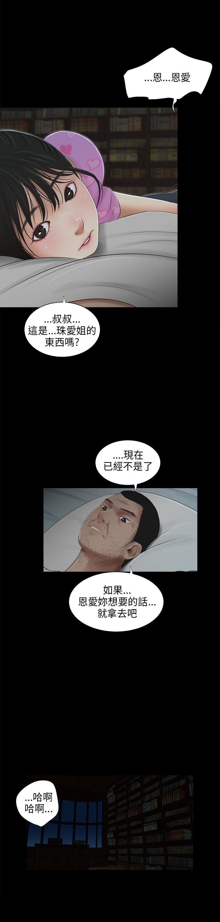 第39章：找上公司11