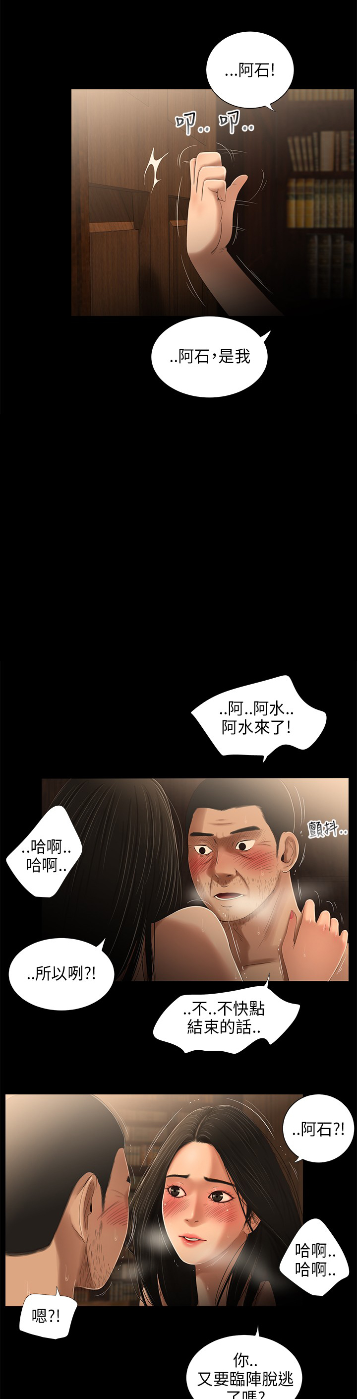 第20章：祈求0