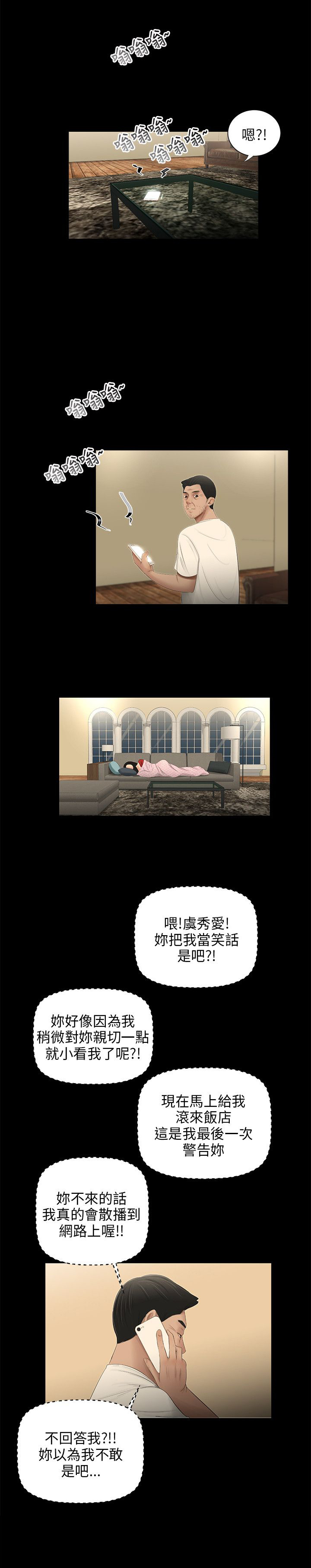 第53章：谋划1