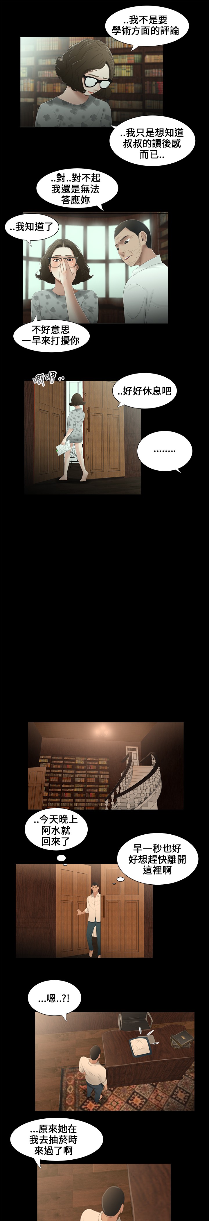 第11章：文章8