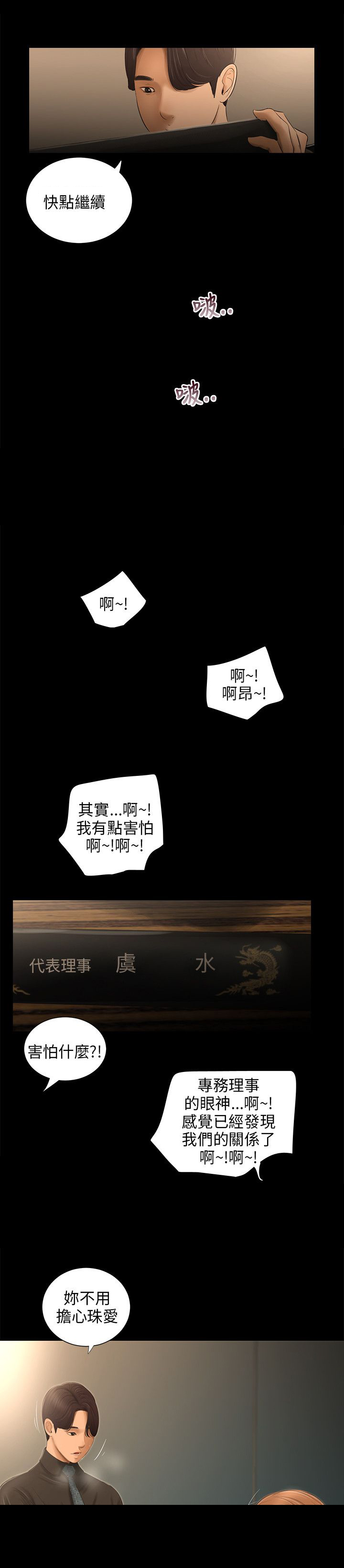 第53章：谋划7