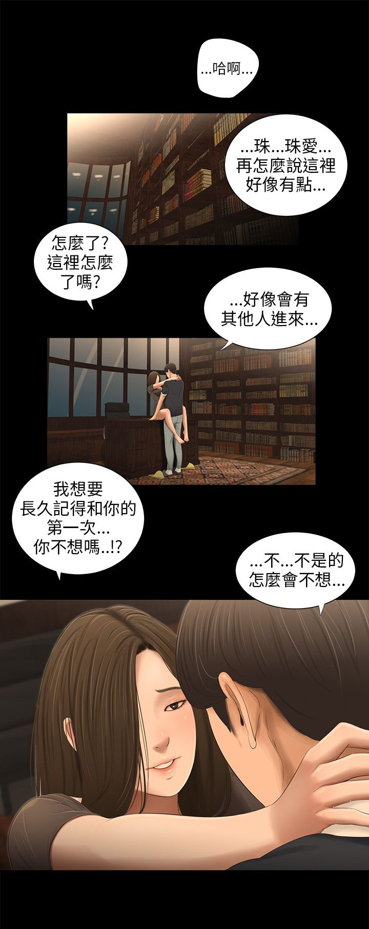 第48章：公开3