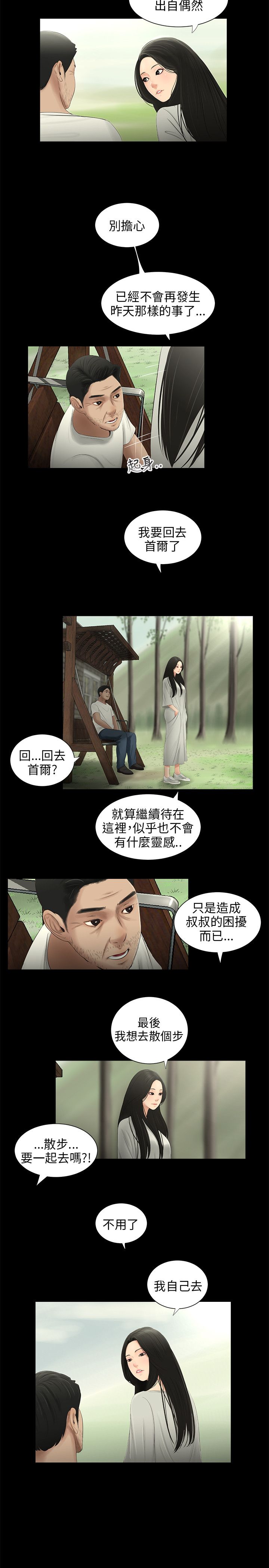 第54章：少一人1