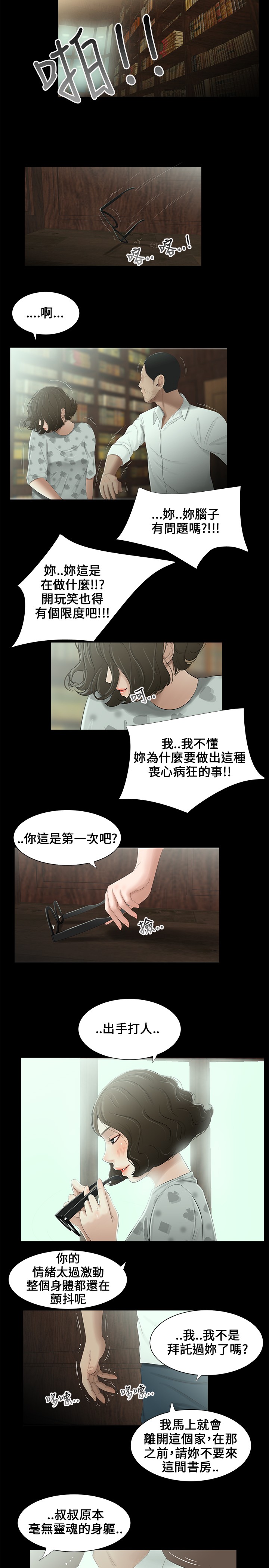 第11章：文章3