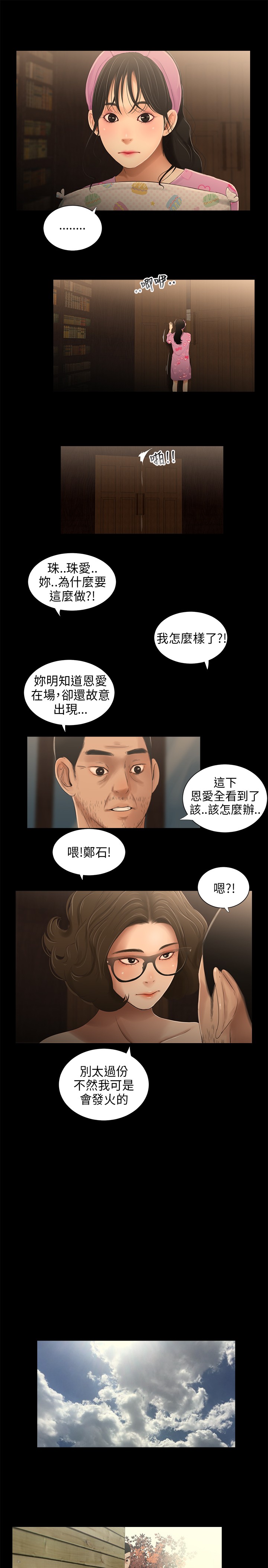 第32章：快滚7