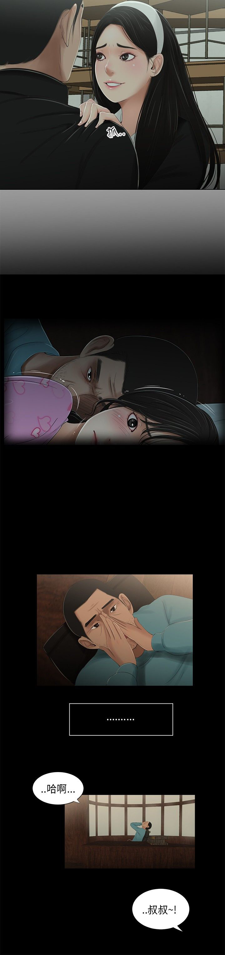 第36章：位置5