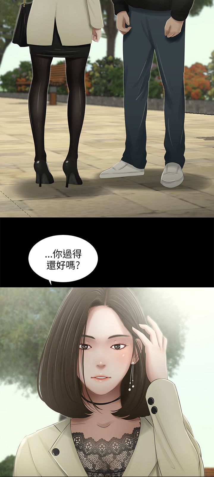 第40章：不要再见8