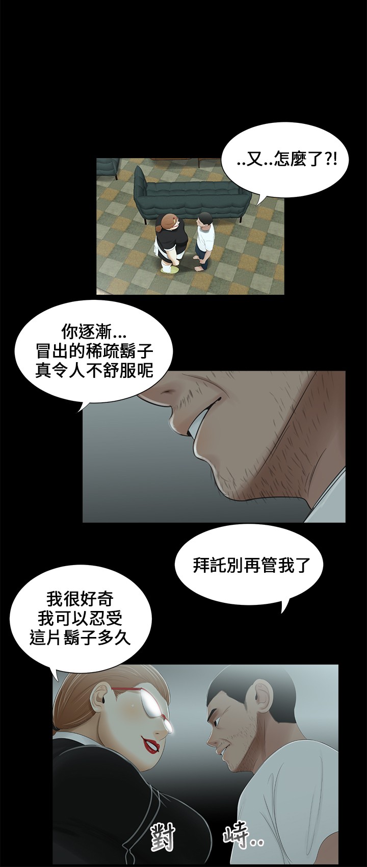 第16章：嫉妒5