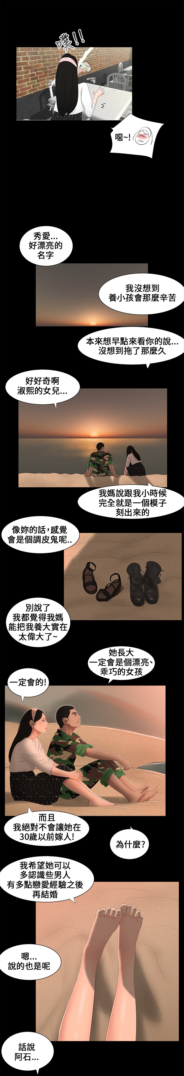 第4章：当兵6