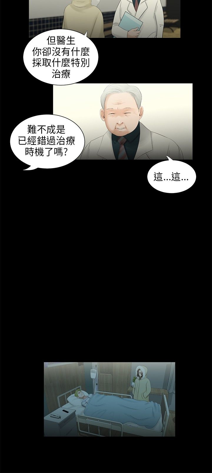 第37章：病倒11