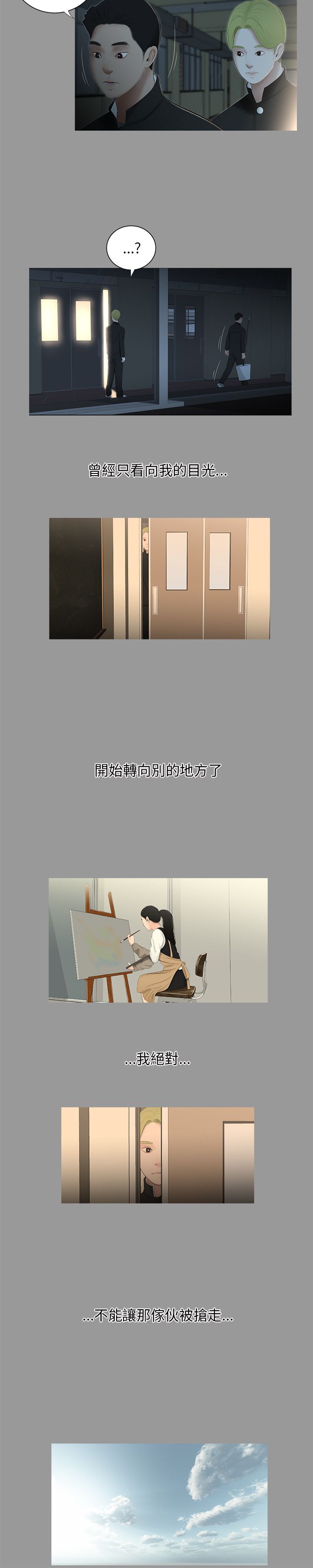 第56章：去世10