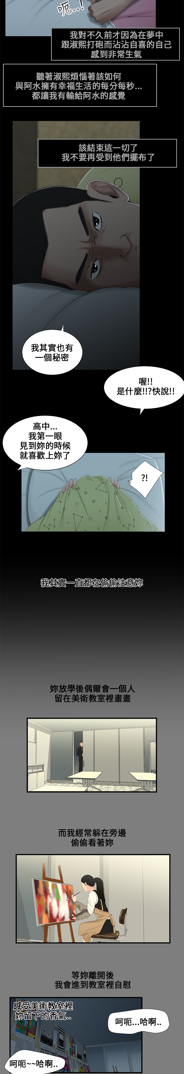 第5章：共眠6