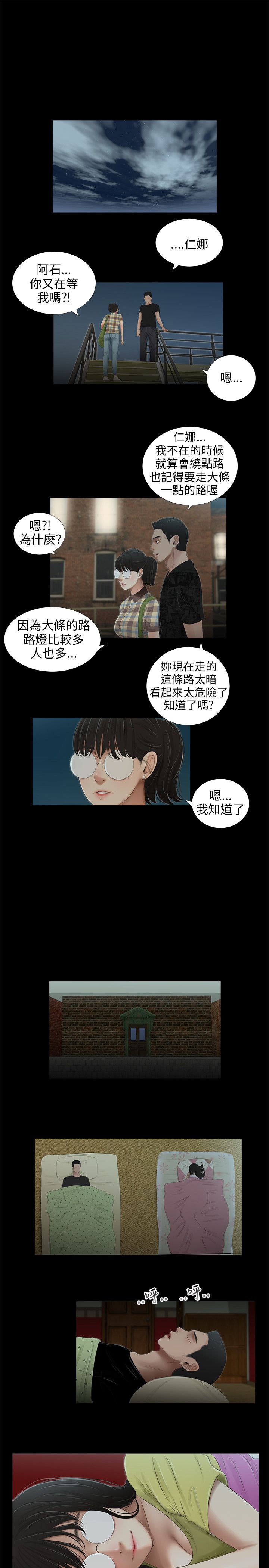 第42章：护送5