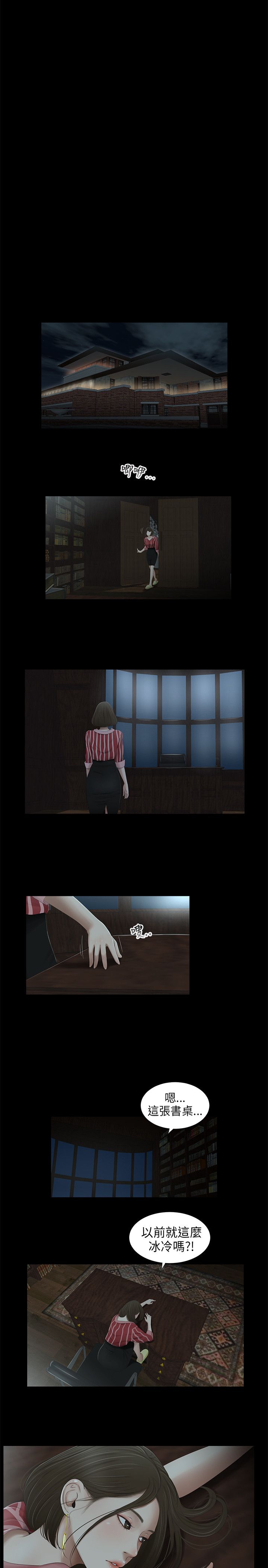 第53章：谋划10