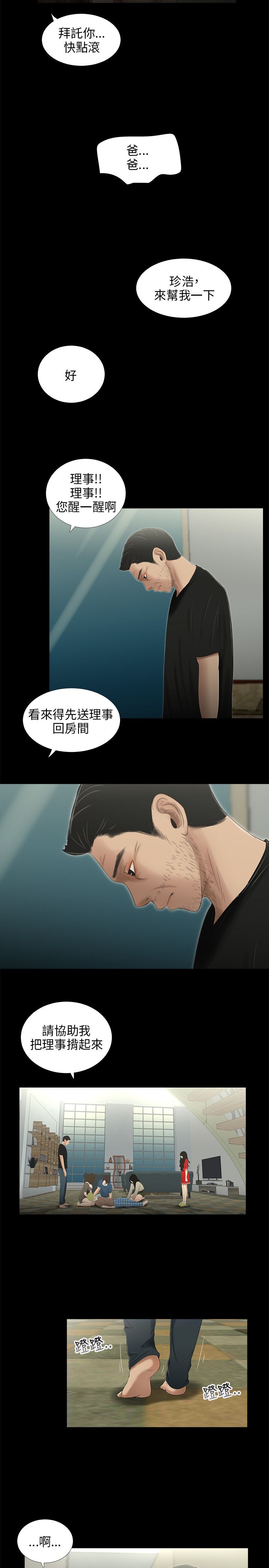 第49章：离开4