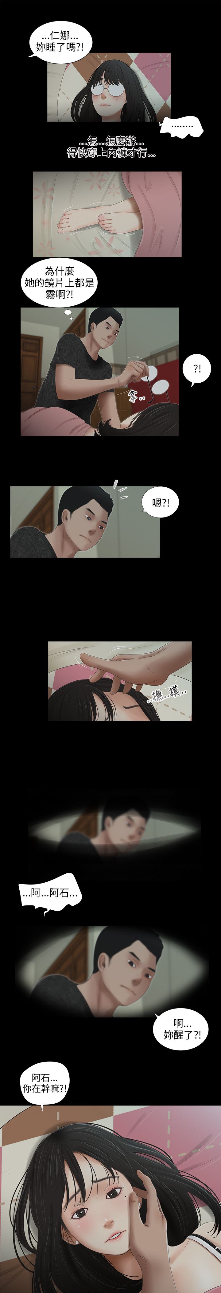 第43章：5年2