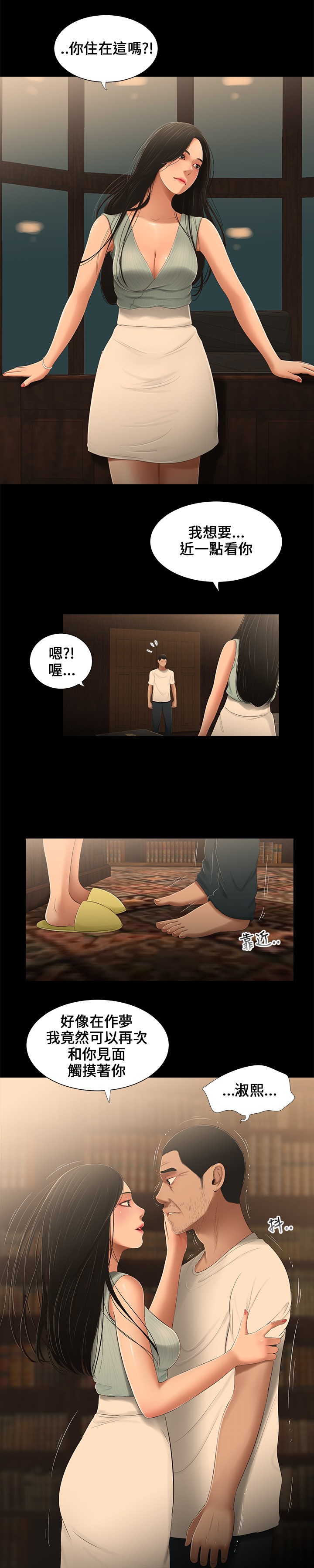 第19章：重逢8