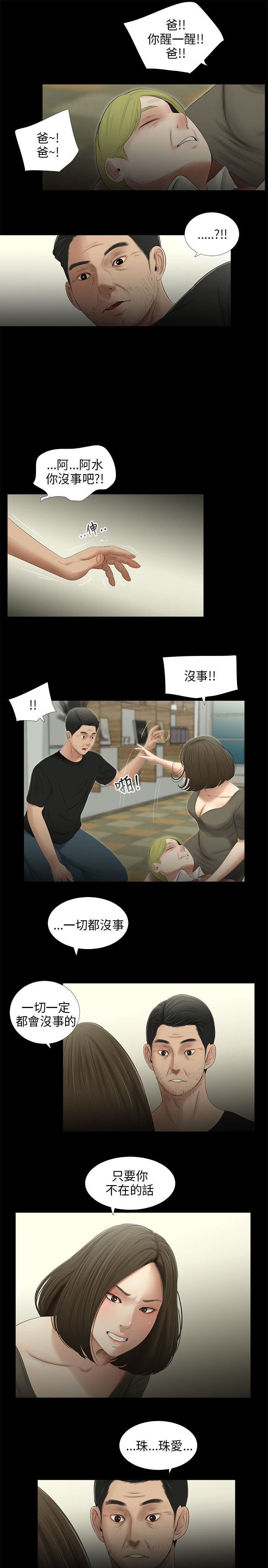 第49章：离开3