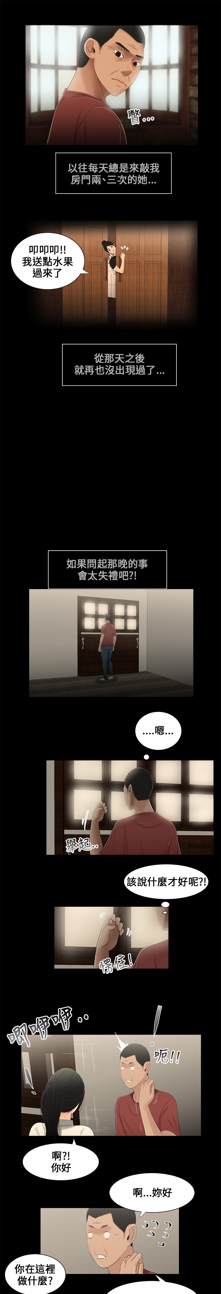 第12章：照片12