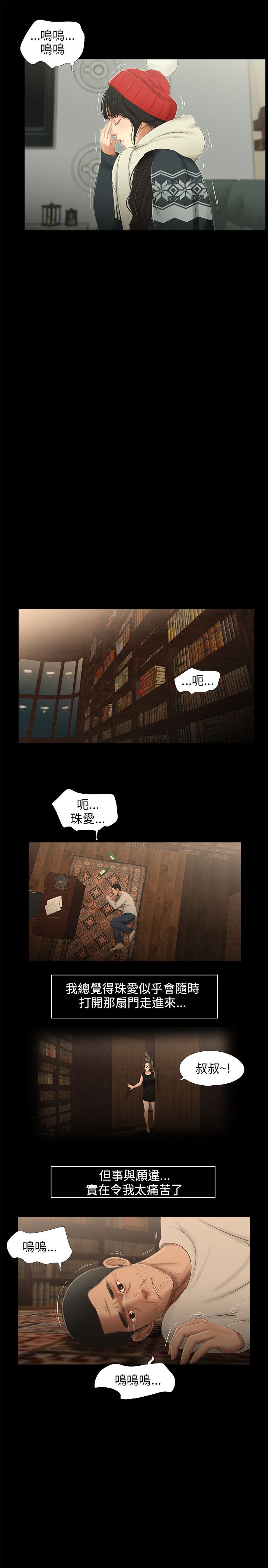 第40章：不要再见15