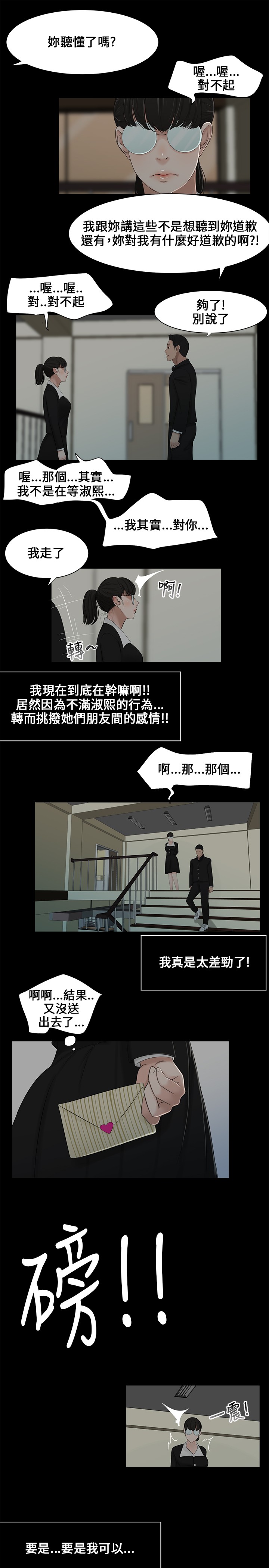 第1章：第一13