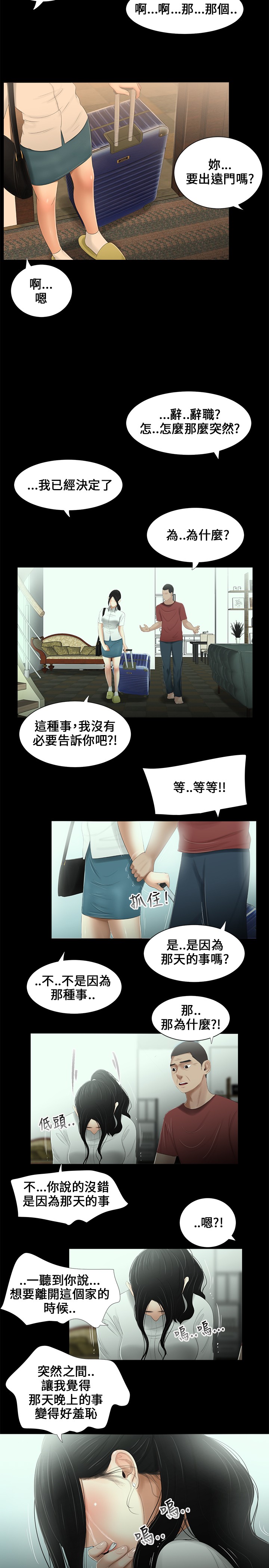 第12章：照片13