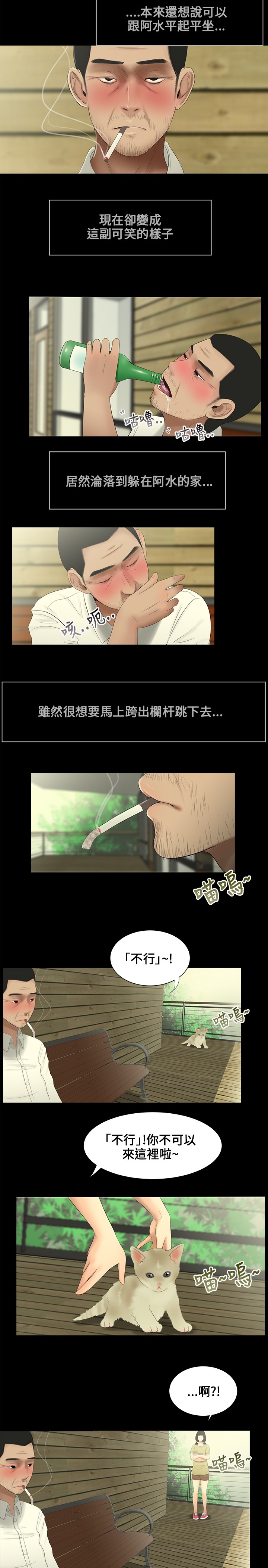 第6章：朋友7