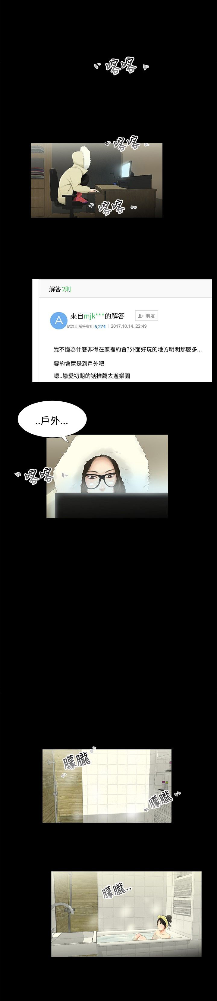 第36章：位置1