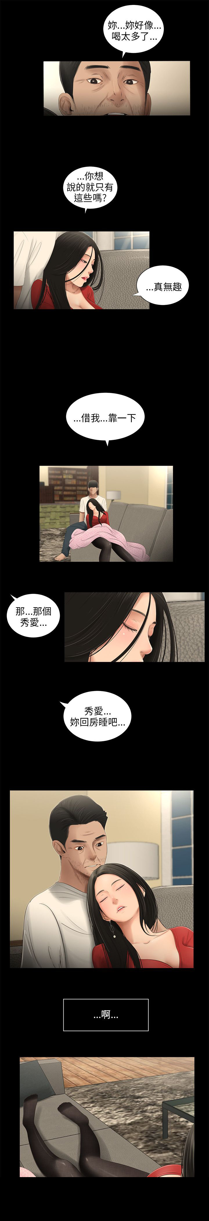 第53章：谋划0