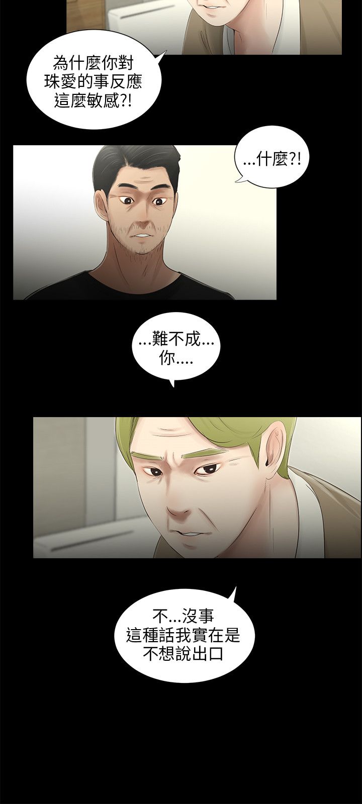 第47章：走开8