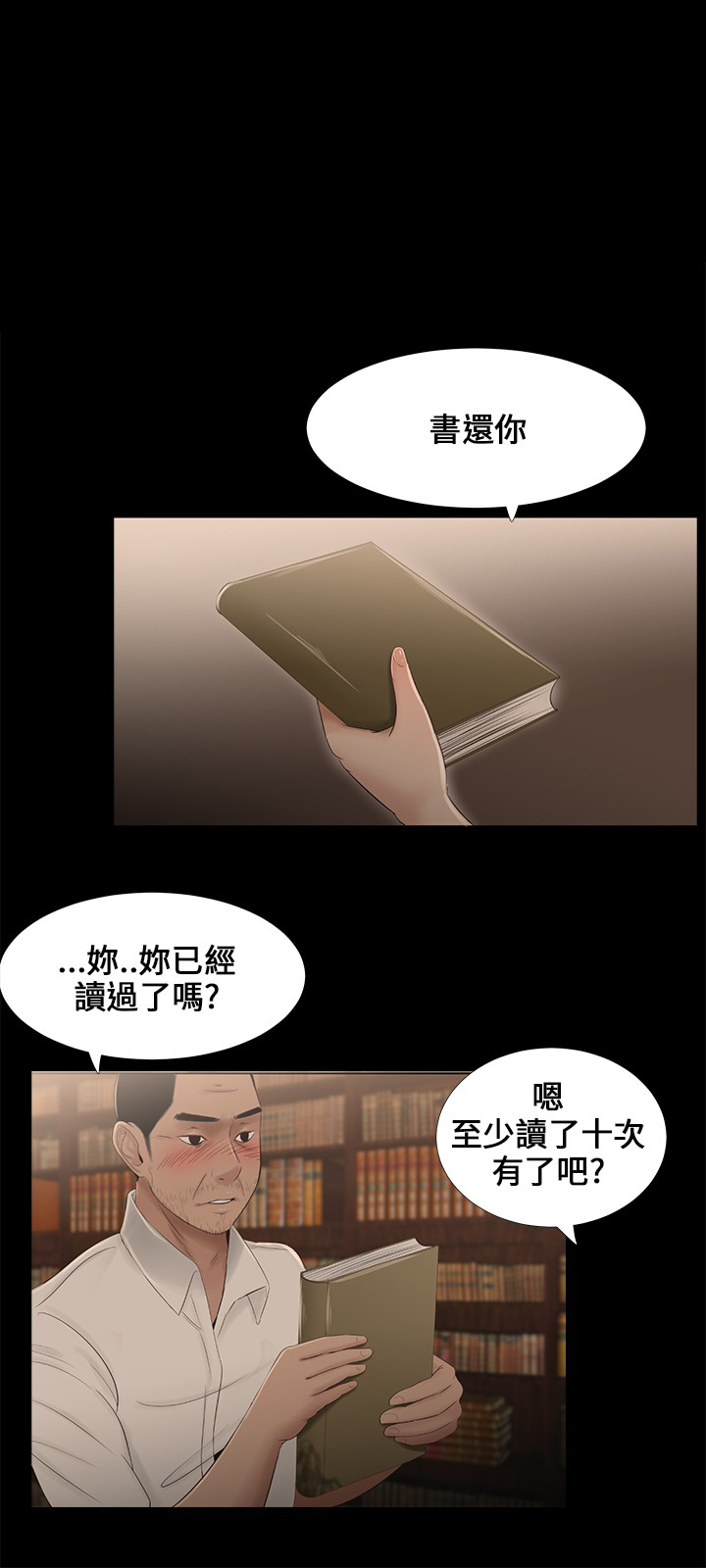 第7章：日记5