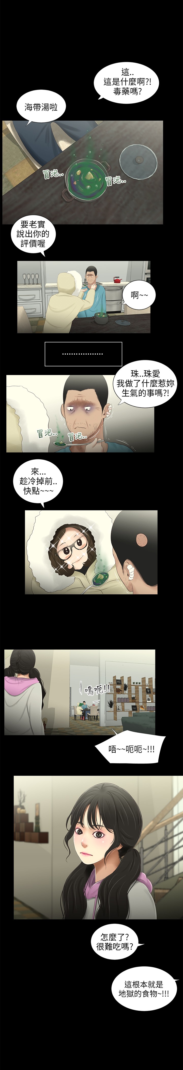 第35章：没关系7