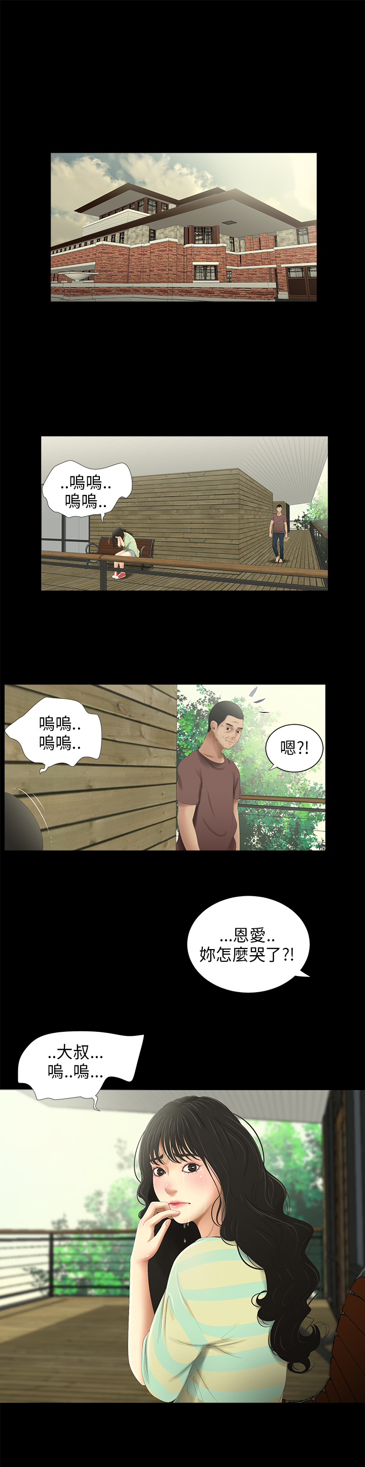 第29章：赢过8