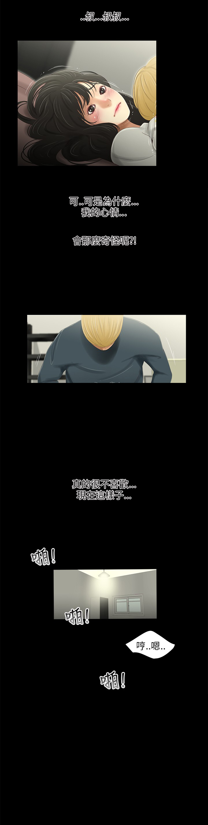第34章：吵醒0