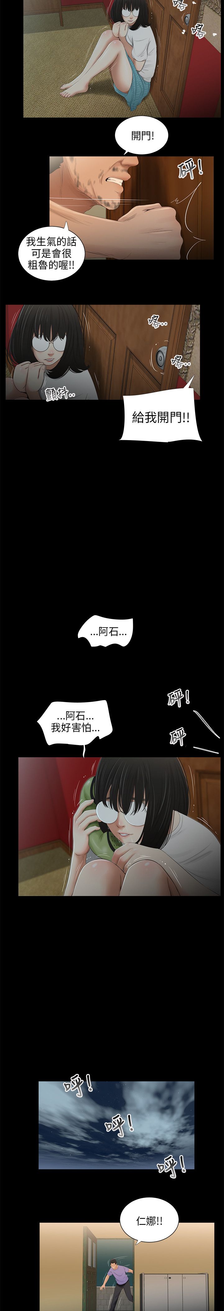第41章：注意我12
